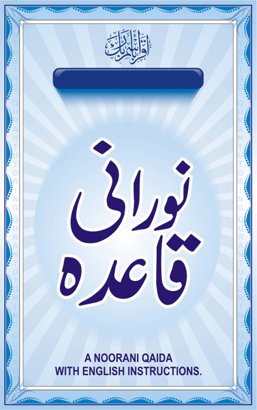 Noorani Qaida PDF Book